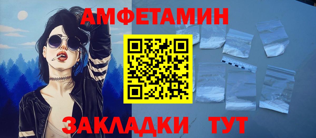 Amphetamine 98% Нарьян-Мар