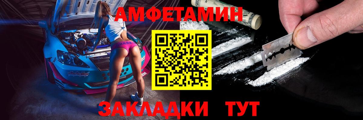 Амфетамин  АМФ Premium  Вход с VPN  Нарьян-Мар 