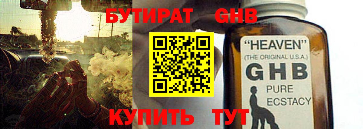 БУТИРАТ буратино  Вход с VPN  Нарьян-Мар 