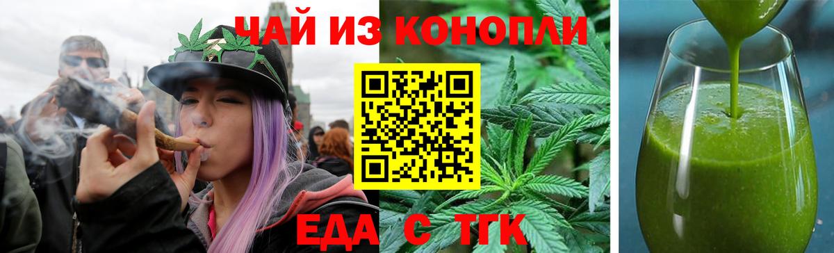 Нарьян-Мар  Печенье с ТГК марихуана  Вход с VPN 