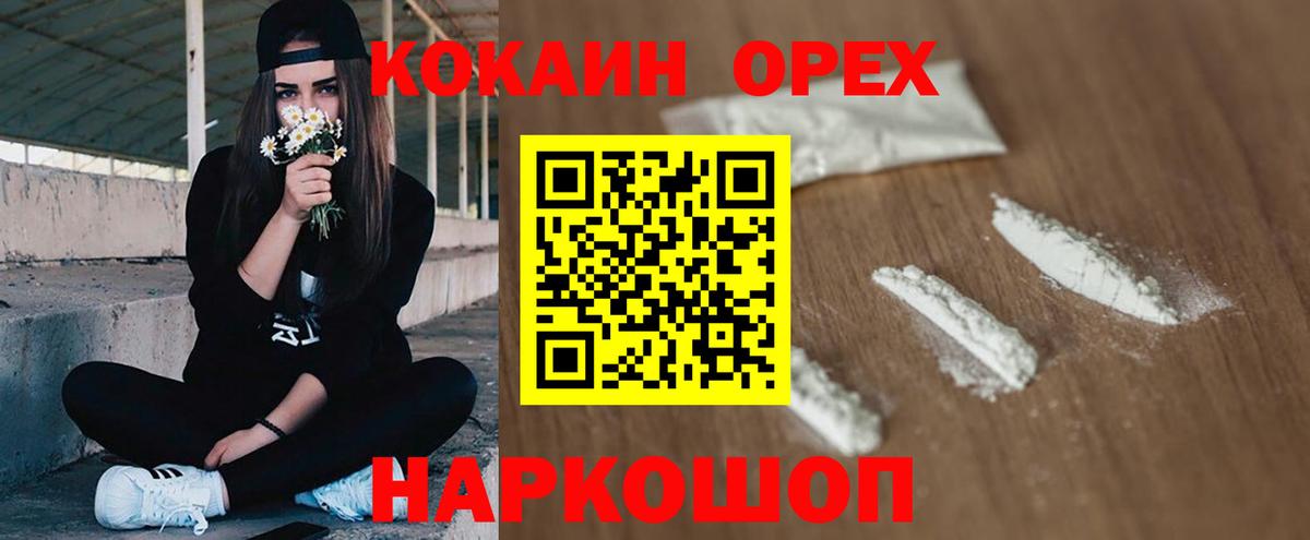 КОКАИН  Cocaine Перу  Вход с VPN  Нарьян-Мар 