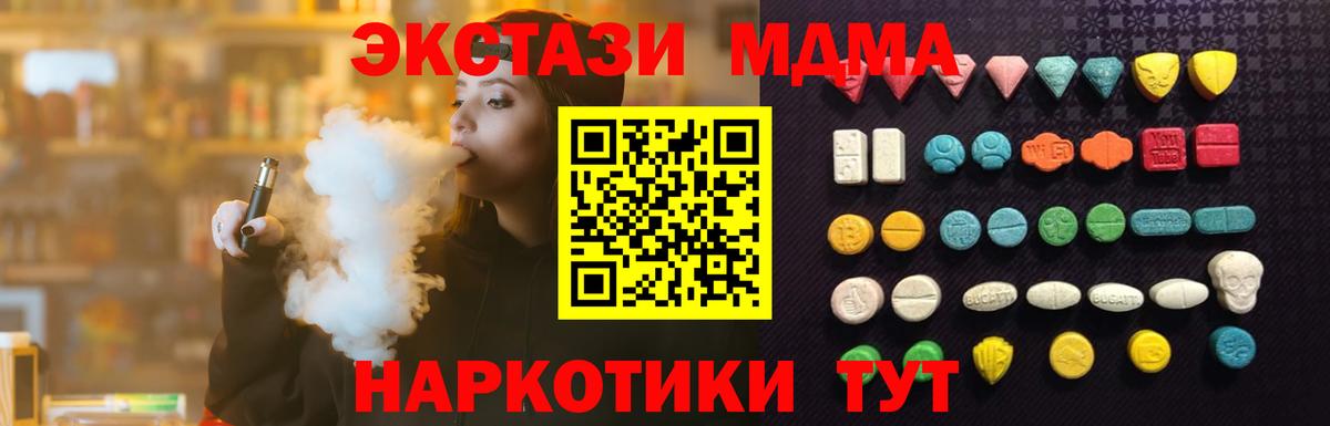 ЭКСТАЗИ 99%  Ecstasy таблы  Вход с VPN  цены   Нарьян-Мар  Экстази 