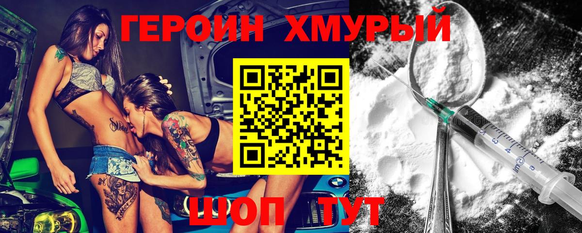 ГЕРОИН VHQ  Вход с VPN  Нарьян-Мар 