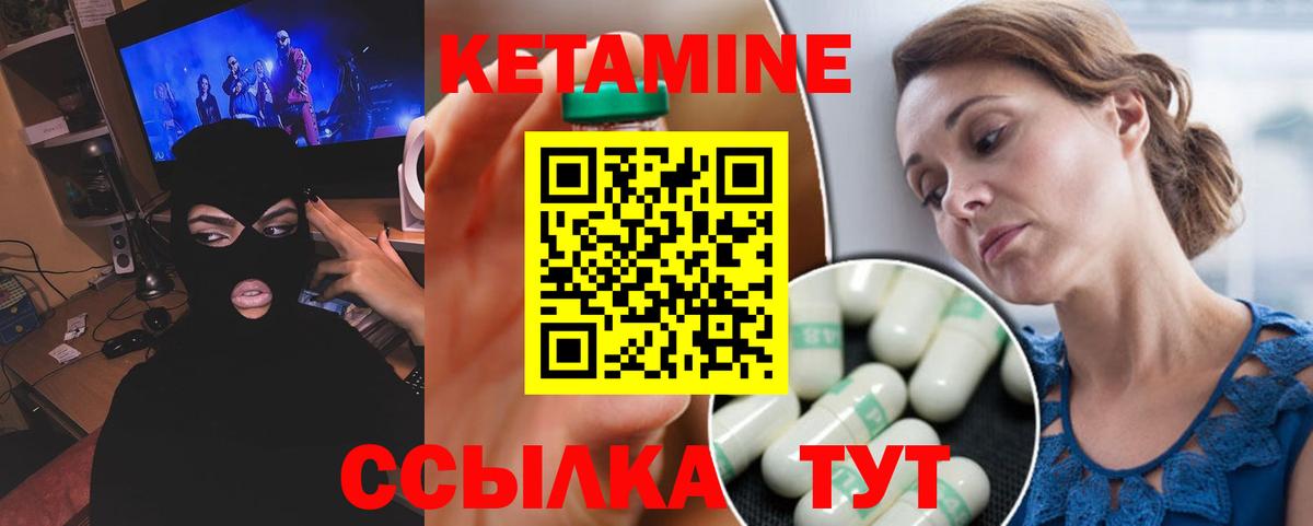 Кетамин VHQ Нарьян-Мар