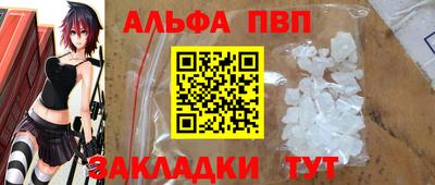 ALPHA-PVP Бугуруслан