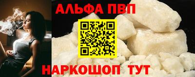 ALPHA-PVP Бугуруслан