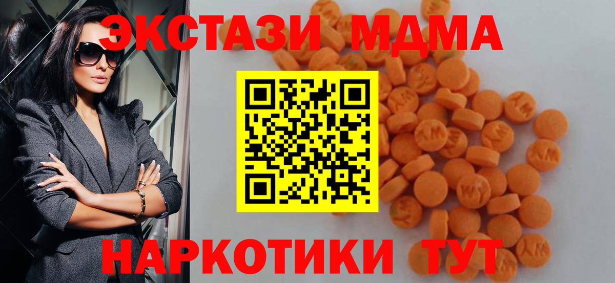 Нарьян-Мар  MDMA crystal  МДМА Molly  Вход с VPN 