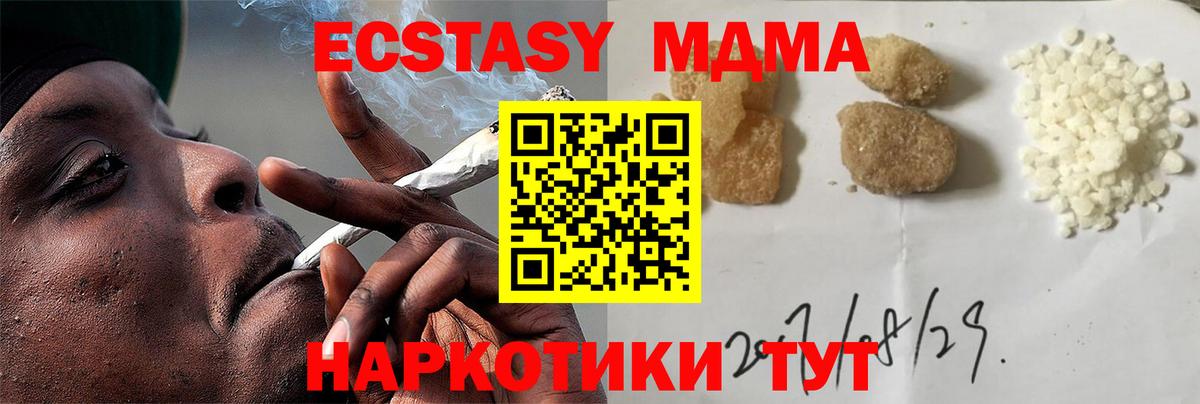 MDMA молли Нарьян-Мар