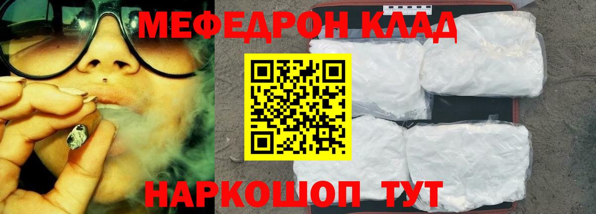 OMG ссылки  МЯУ-МЯУ  Нарьян-Мар  Меф mephedrone  Вход с VPN  Мефедрон mephedrone 