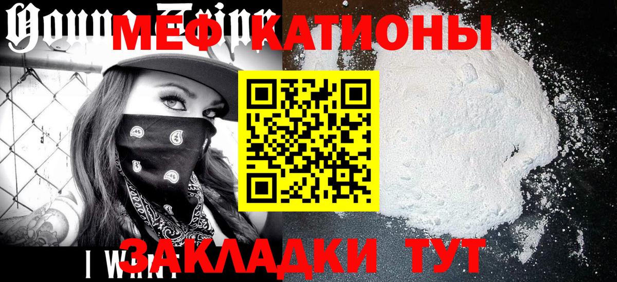 Мефедрон мука Нарьян-Мар