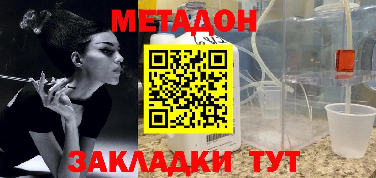 Нарьян-Мар  Метадон кристалл  Вход с VPN  МЕТАДОН белоснежный 