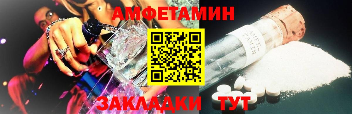 МЕТАМФЕТАМИН пудра Нарьян-Мар