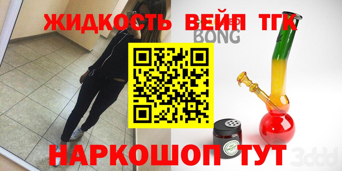 ТГК THC oil  Вход с VPN  Нарьян-Мар 